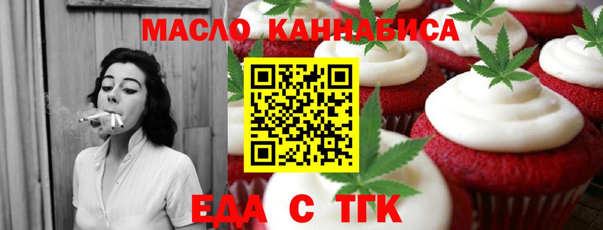 Десногорск  Canna-Cookies конопля  Вход с VPN 