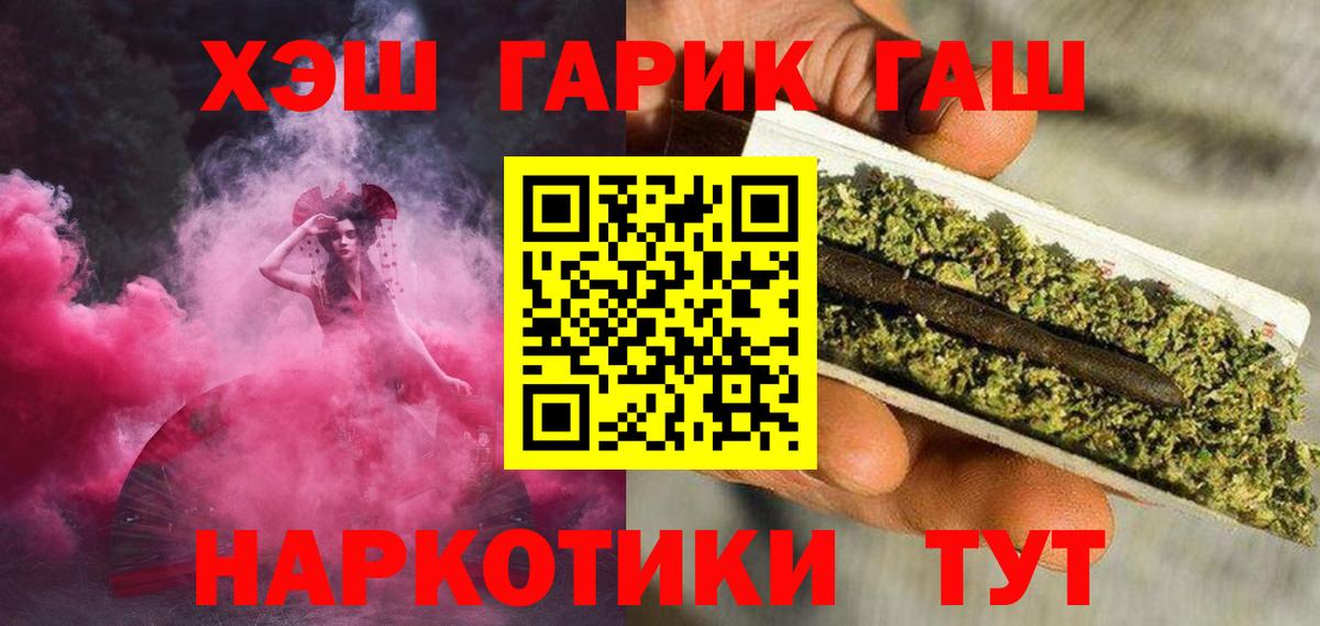 ГАШИШ убойный Десногорск