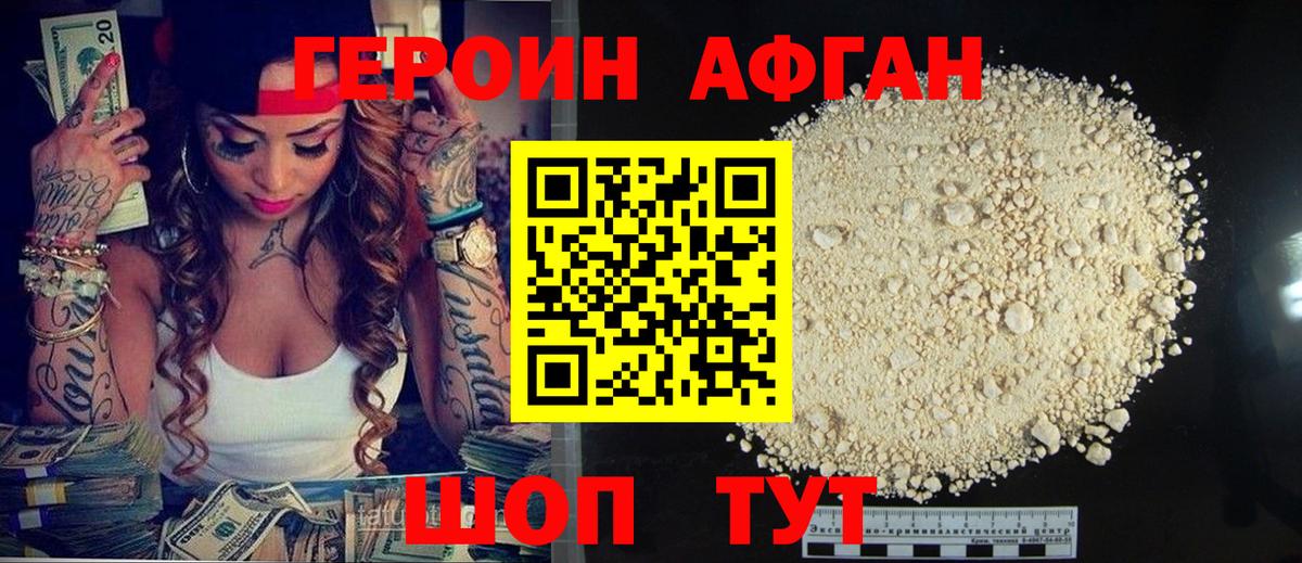 Десногорск  Героин белый  Вход с VPN 