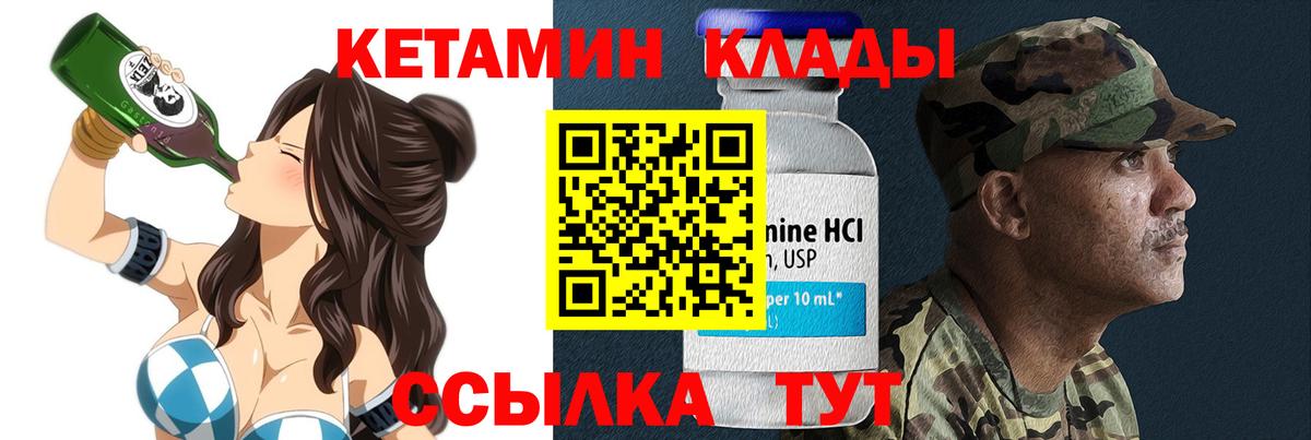 Кетамин ketamine  Кетамин VHQ  Десногорск  это клад  Вход с VPN 