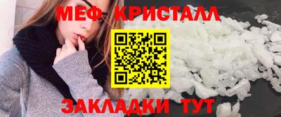 мяу мяу кристалл Ликино-Дулёво