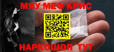 мяу мяу кристалл Ликино-Дулёво