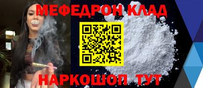мяу мяу кристалл Ликино-Дулёво