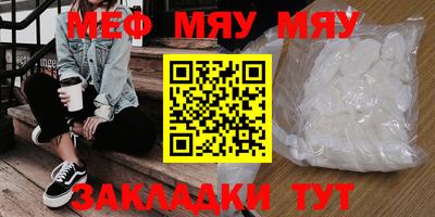 мяу мяу кристалл Ликино-Дулёво