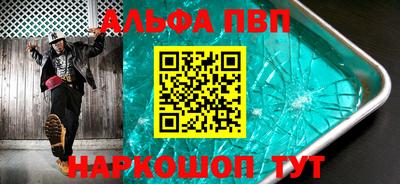 Альфа ПВП Лесосибирск