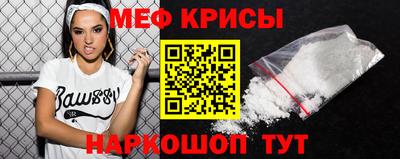 мяу мяу кристалл Ликино-Дулёво