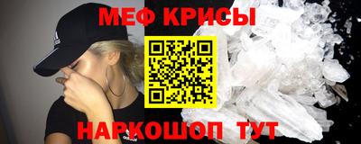 мяу мяу кристалл Ликино-Дулёво