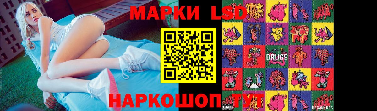 LSD-25 экстази кислота Десногорск