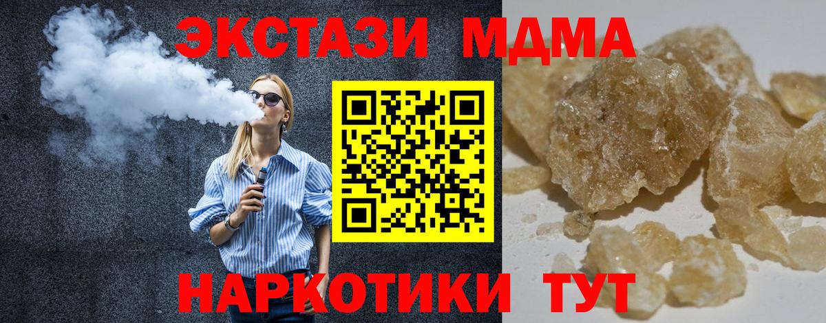МДМА молли Десногорск