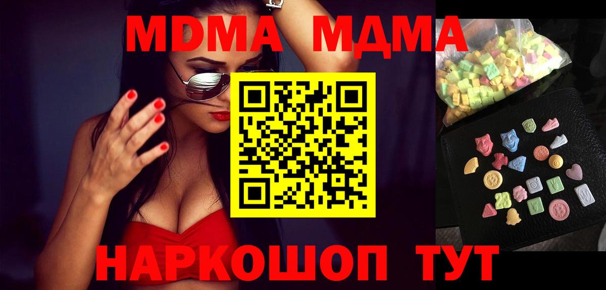 MDMA молли  Вход с VPN  МДМА молли  Десногорск 