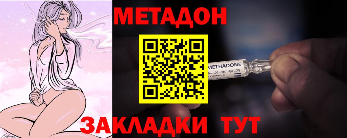 Метадон мёд  Вход с VPN  Десногорск  МЕТАДОН methadone 