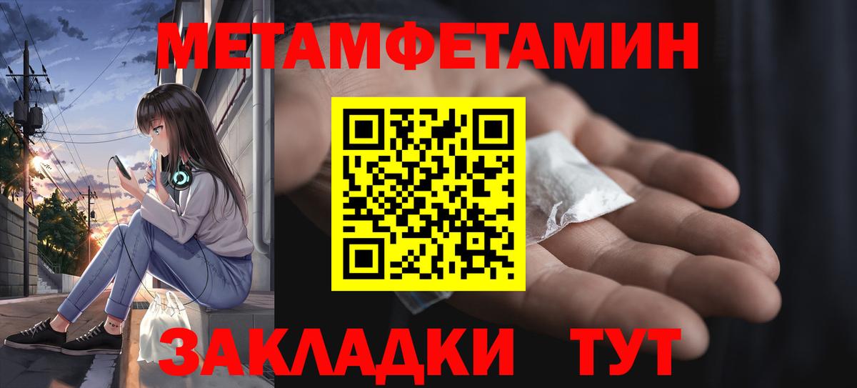 МЕТАМФЕТАМИН пудра Десногорск