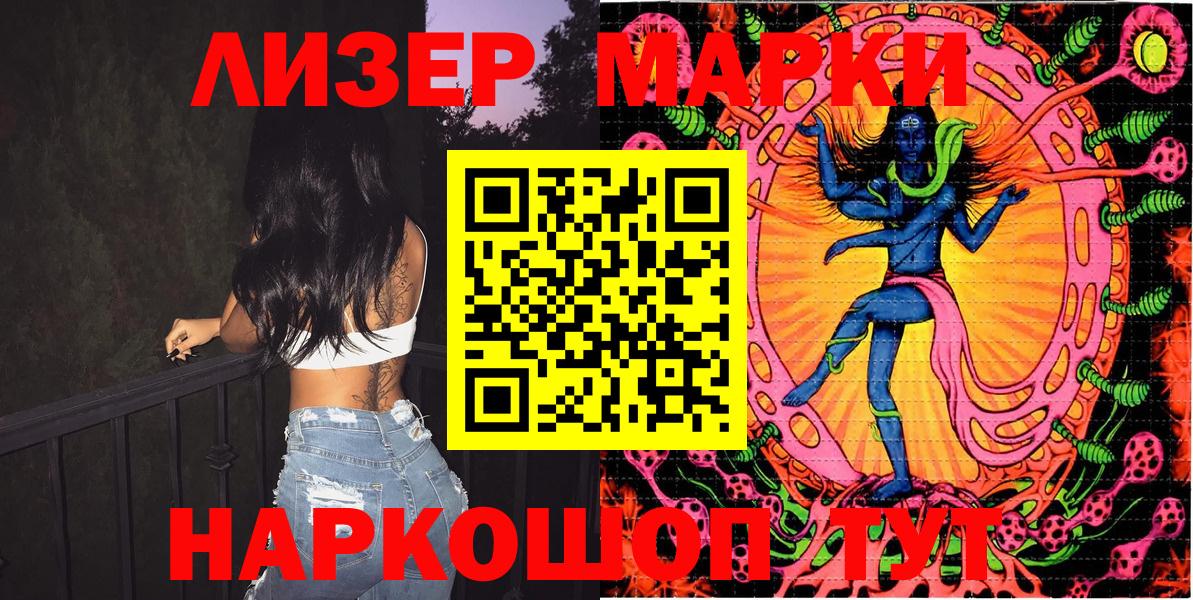 Марки 25I-NBOMe  Вход с VPN  Десногорск  Наркотические марки 1,8мг 