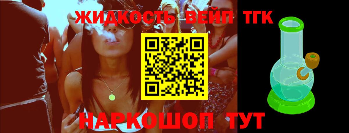 Десногорск  хочу   Вход с VPN  Дистиллят ТГК концентрат 