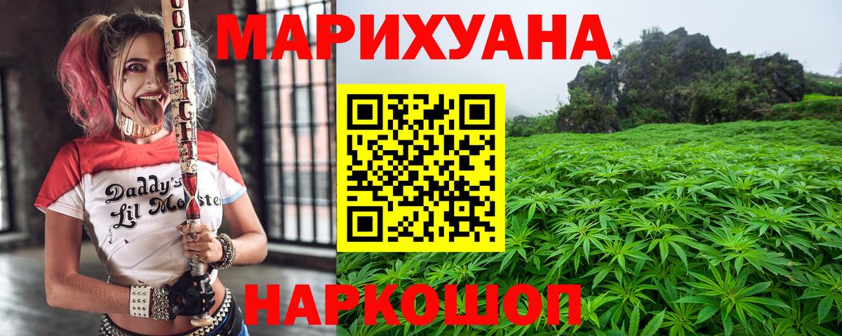 Бошки Шишки Amnesia Десногорск